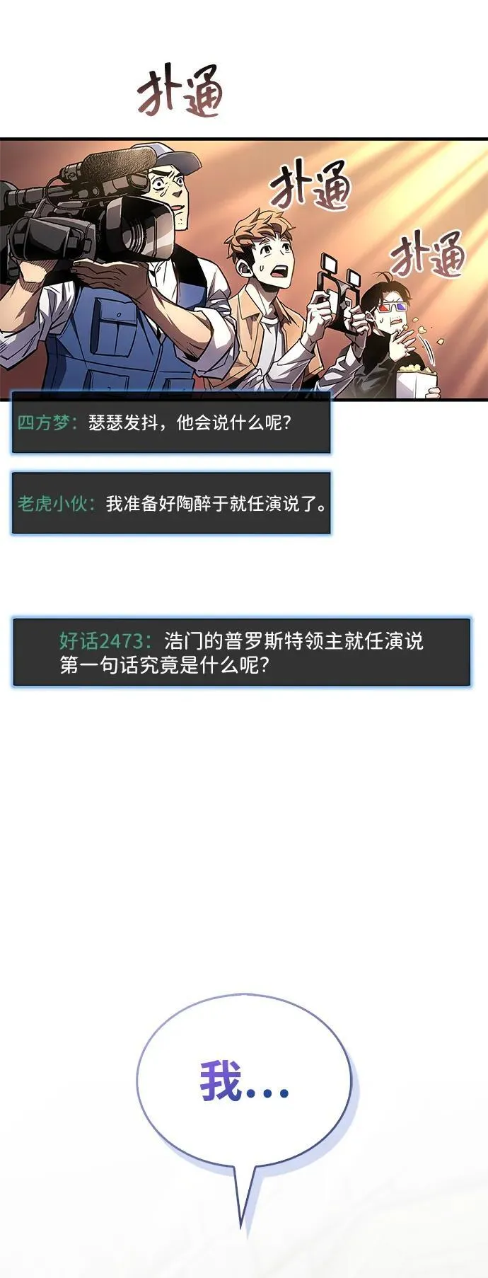 第54话 第33页