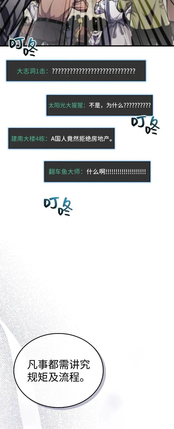 第54话 第38页