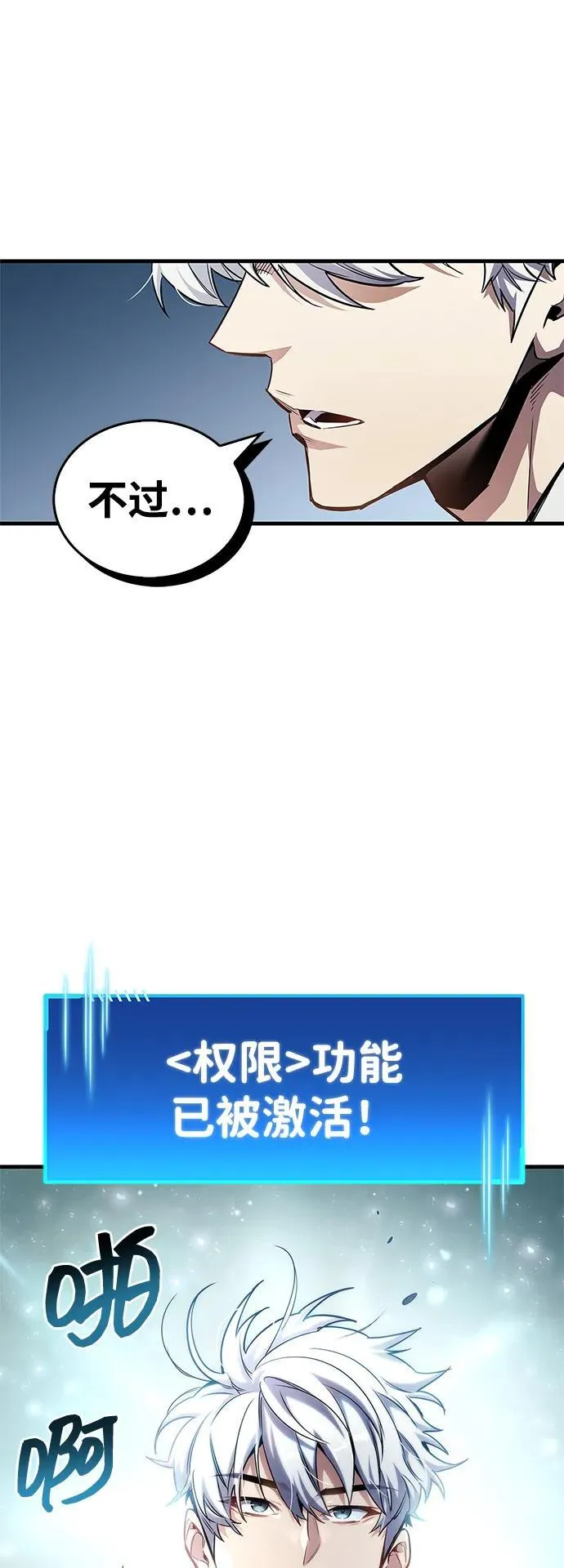 第54话 第41页