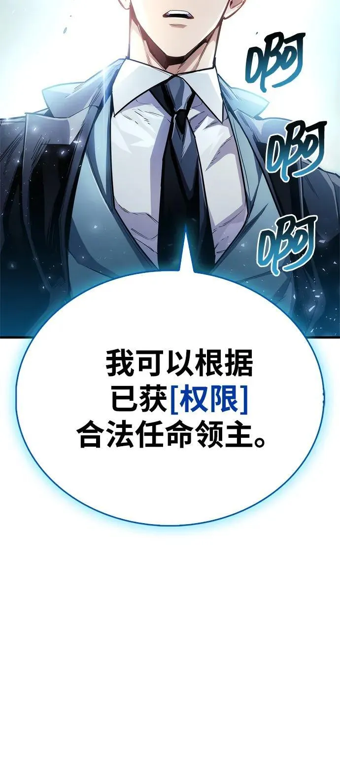 第54话 第42页