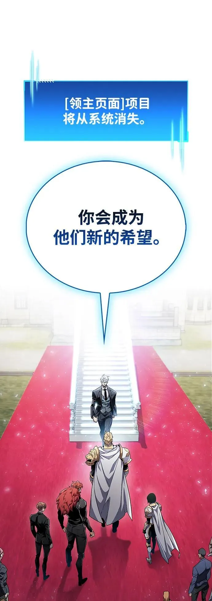 第54话 第45页