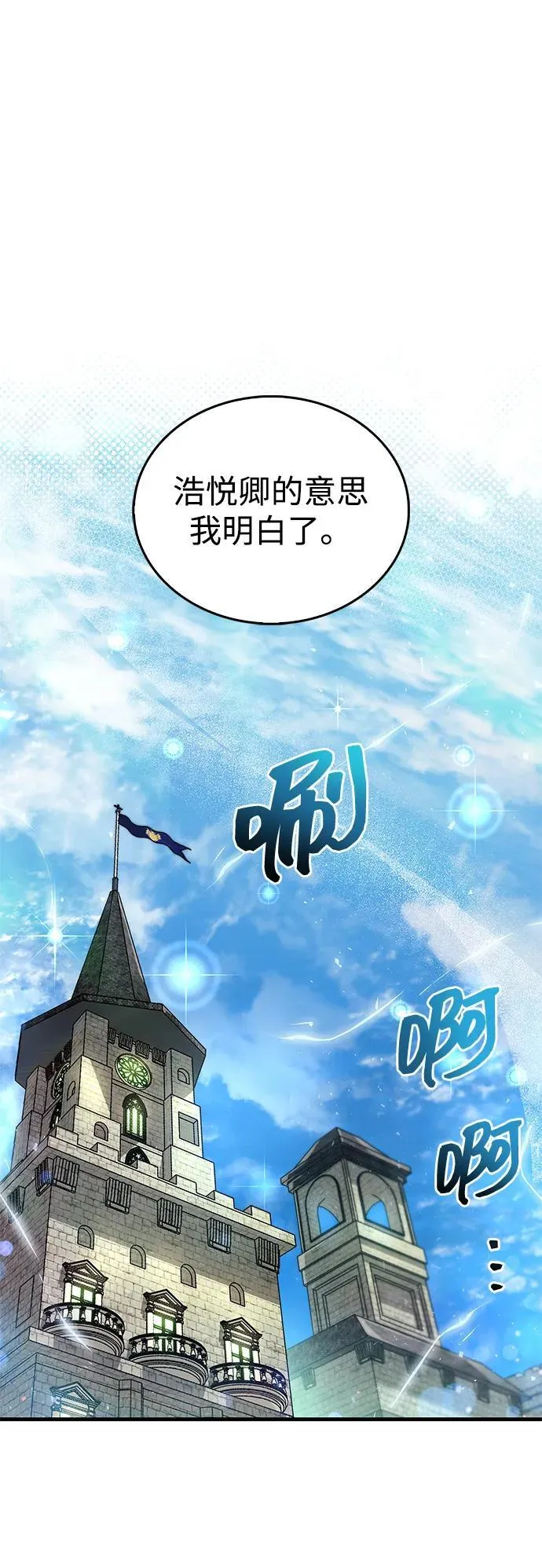 第54话 第48页