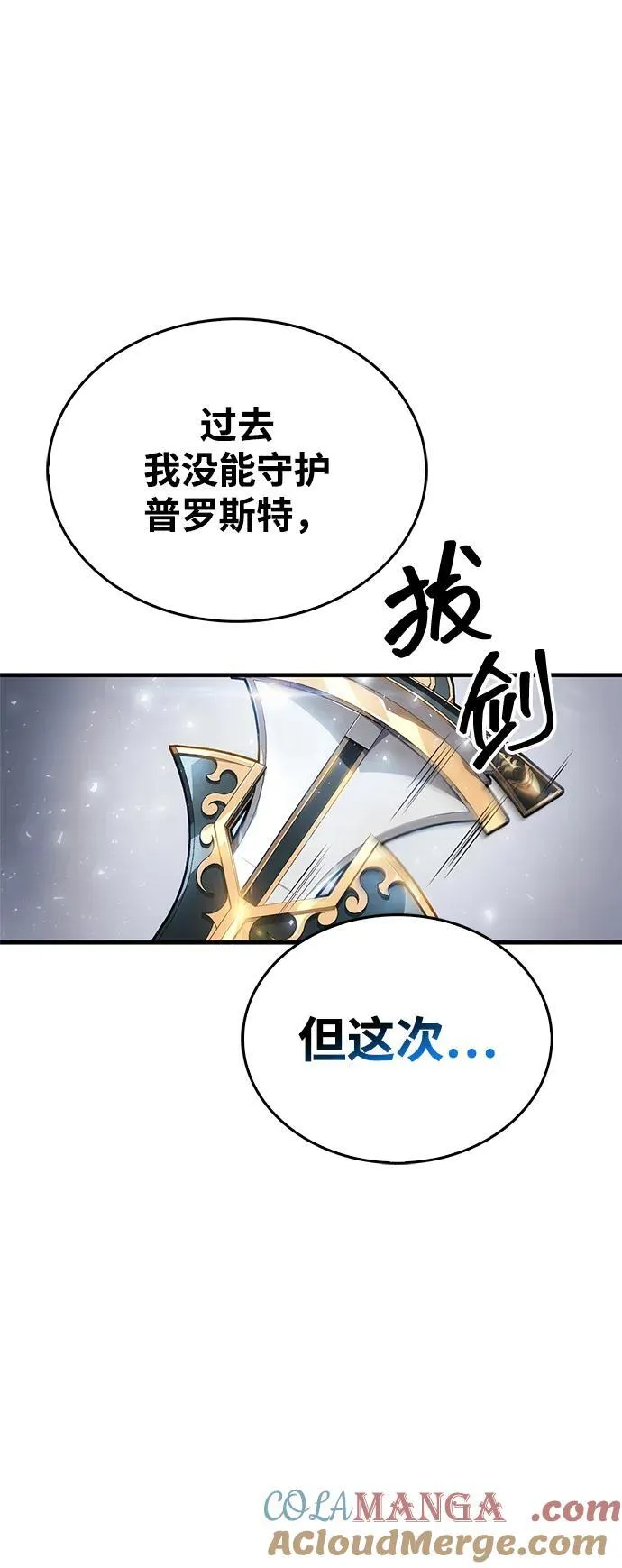第54话 第49页