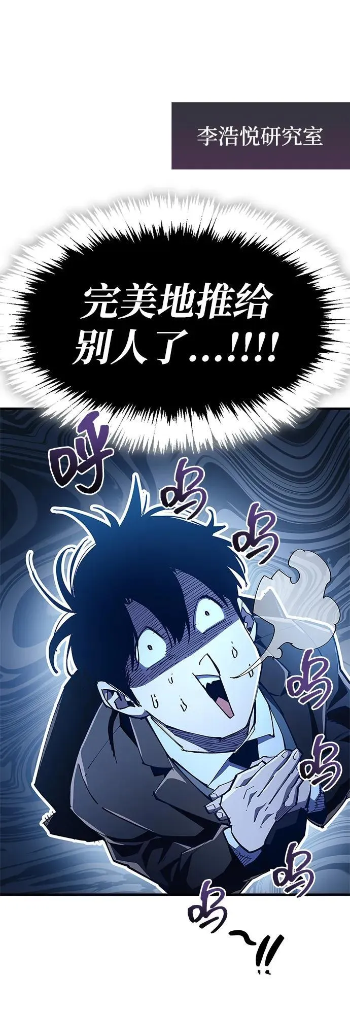 第54话 第53页