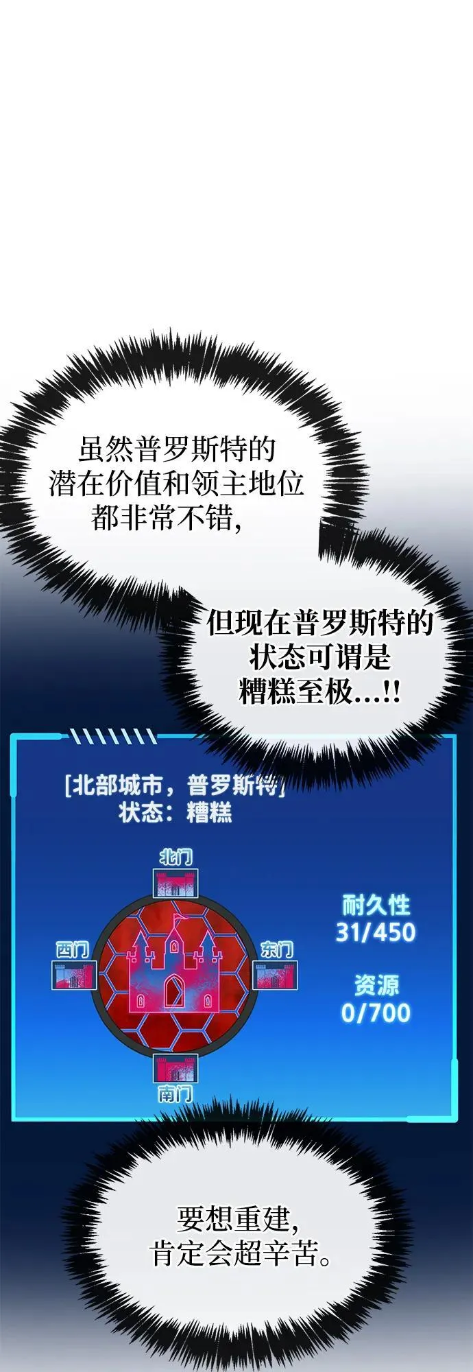 第54话 第54页