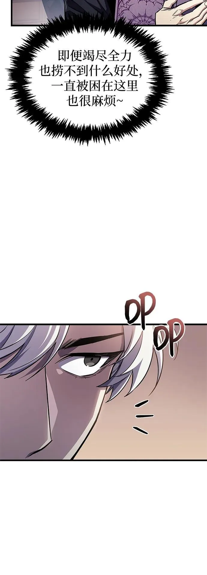 第54话 第56页