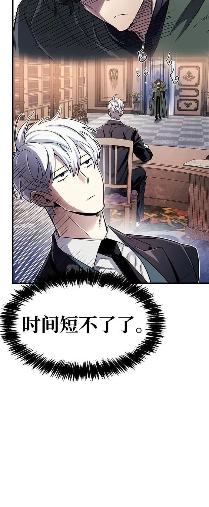 第54话 第59页