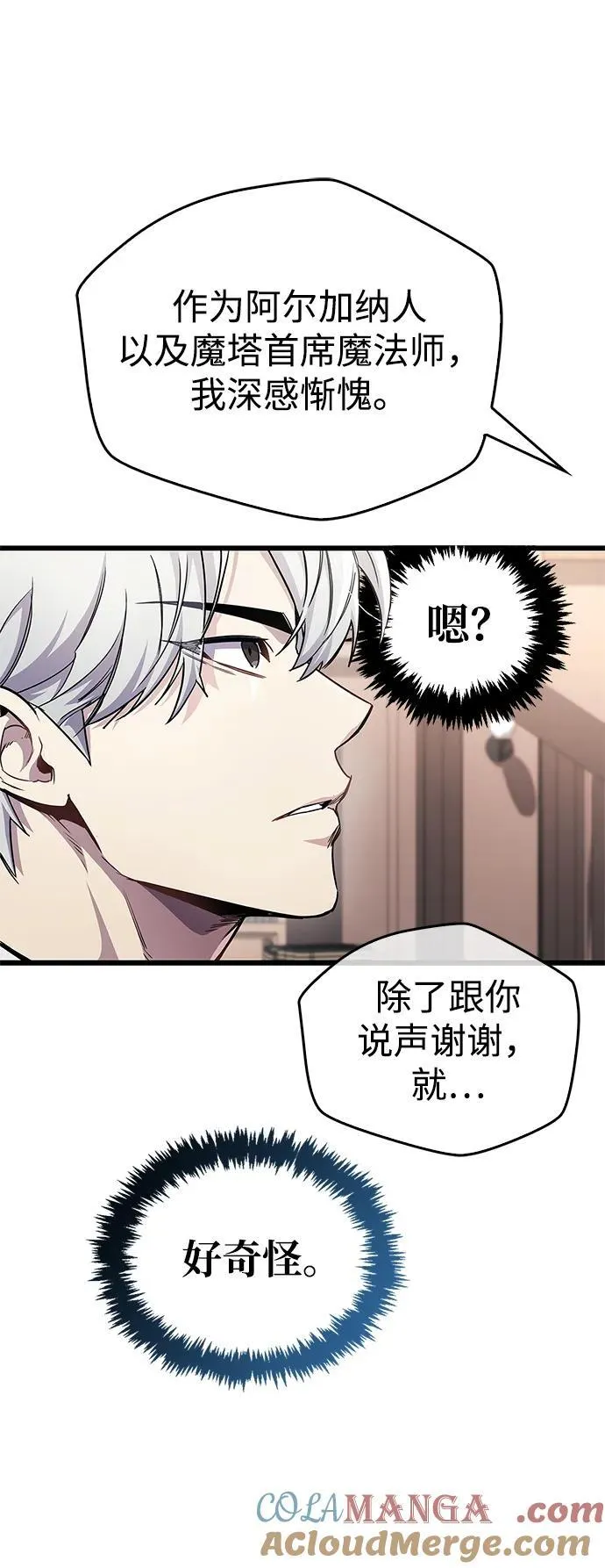 第54话 第61页
