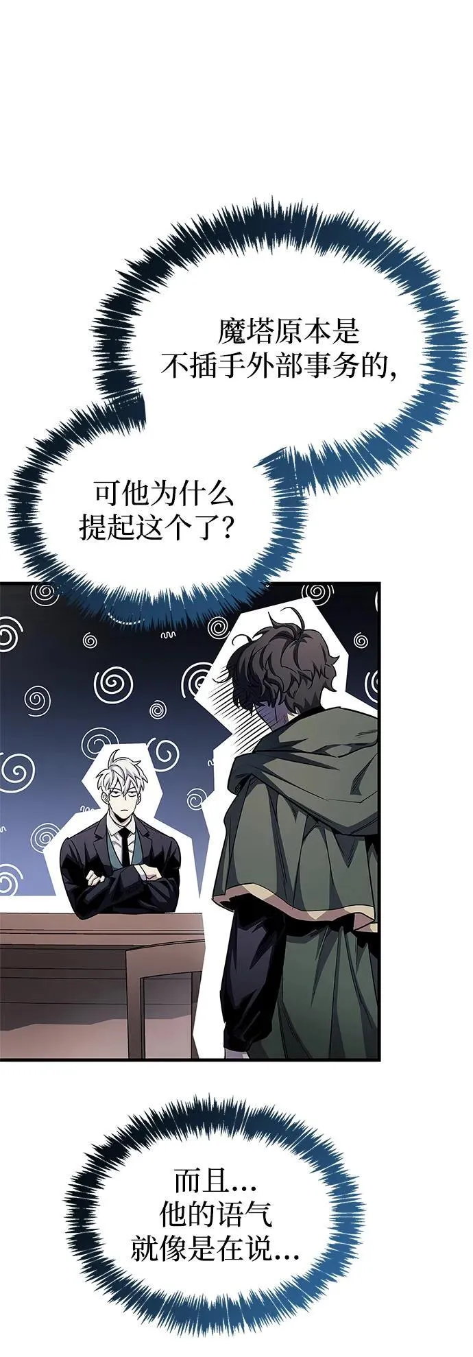 第54话 第62页