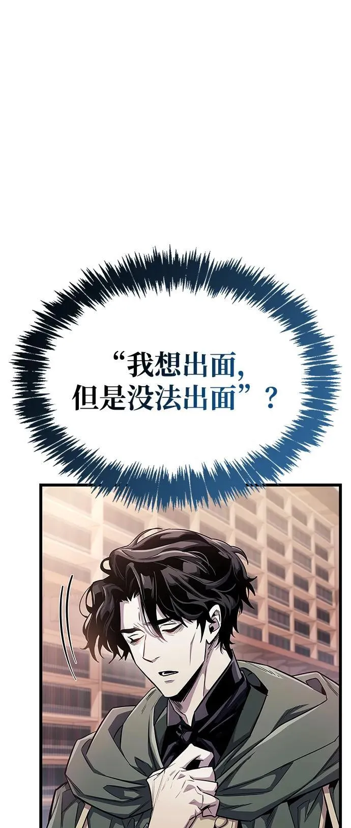 第54话 第63页