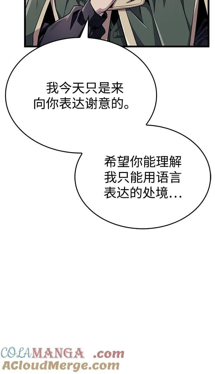 第54话 第64页