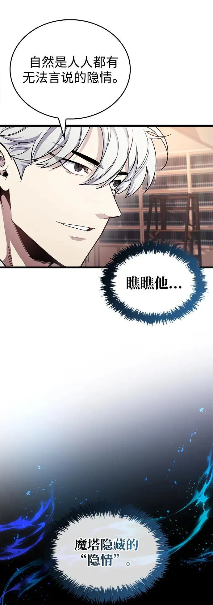 第54话 第65页