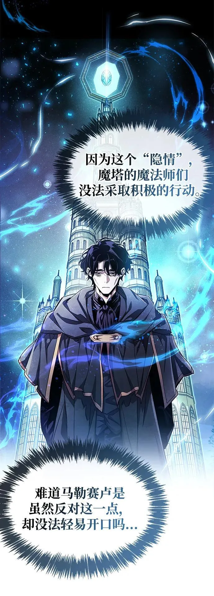 第54话 第66页