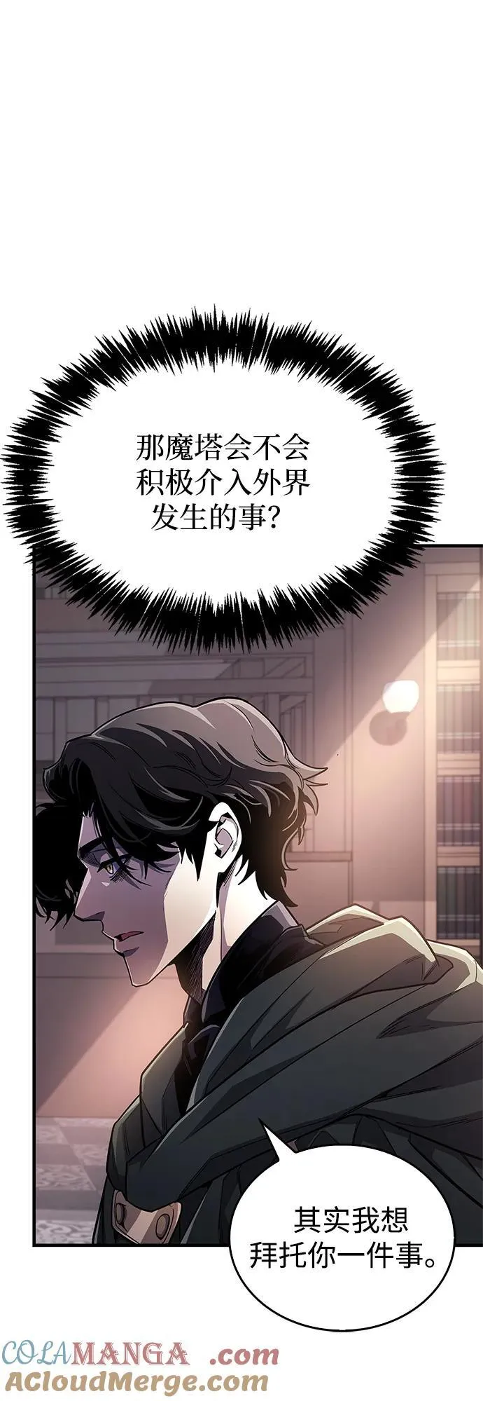 第54话 第73页
