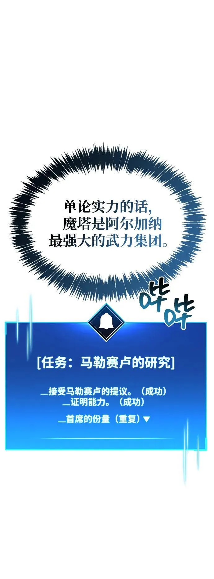 第54话 第74页