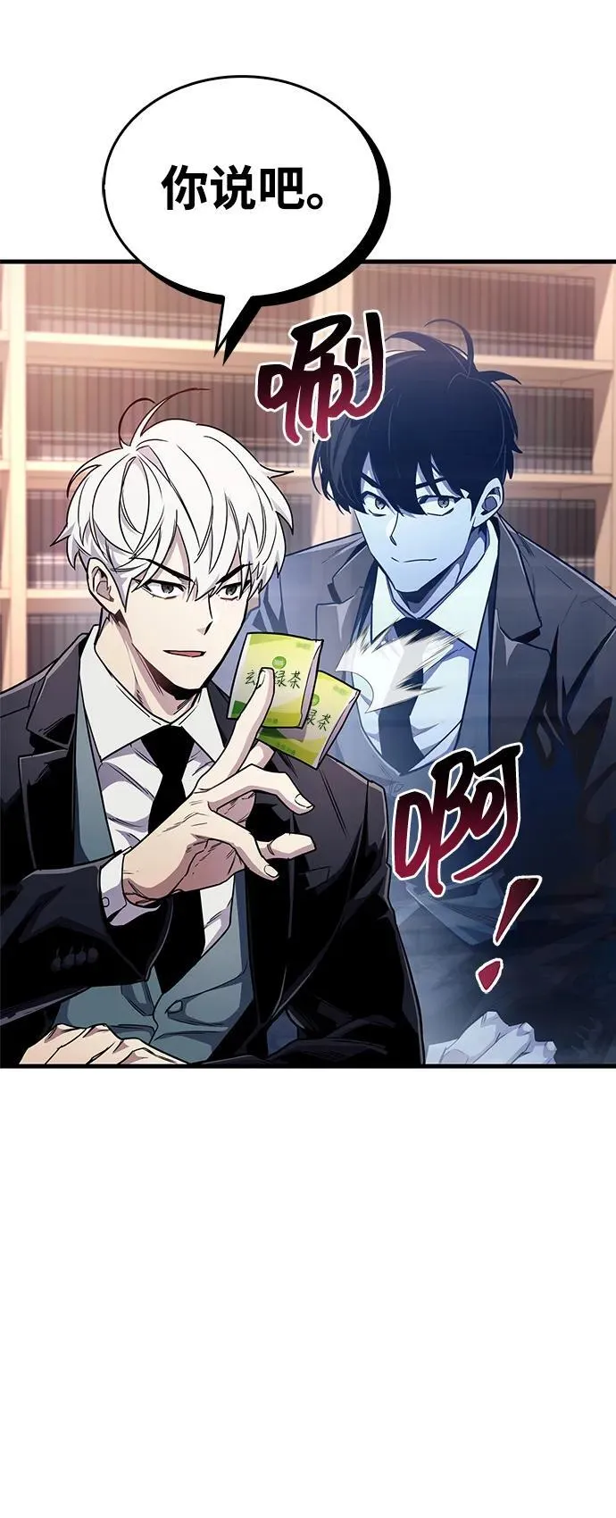 第54话 第75页