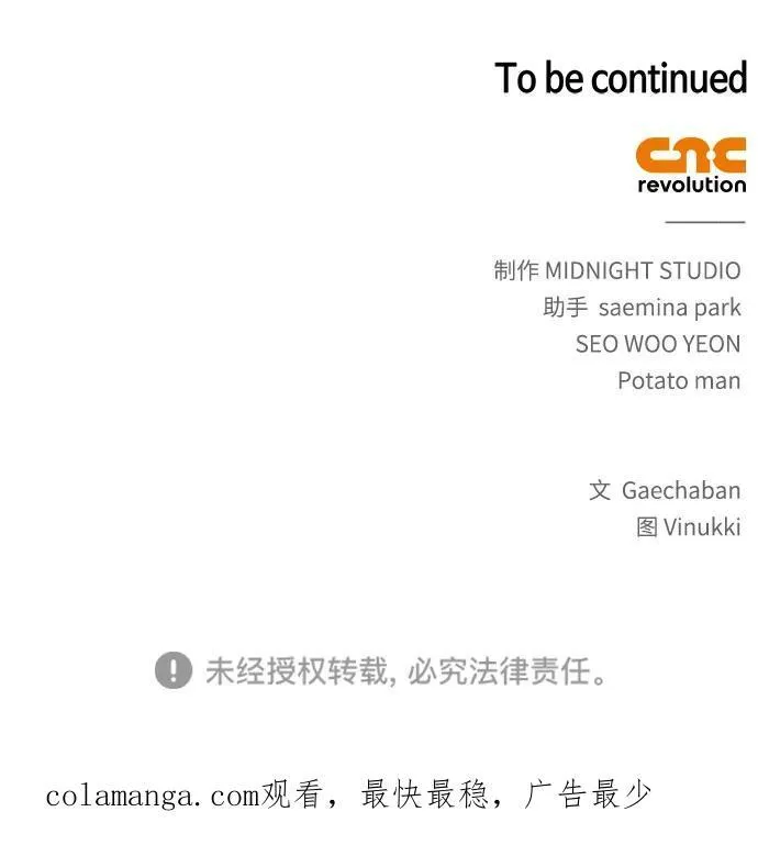 第54话 第78页