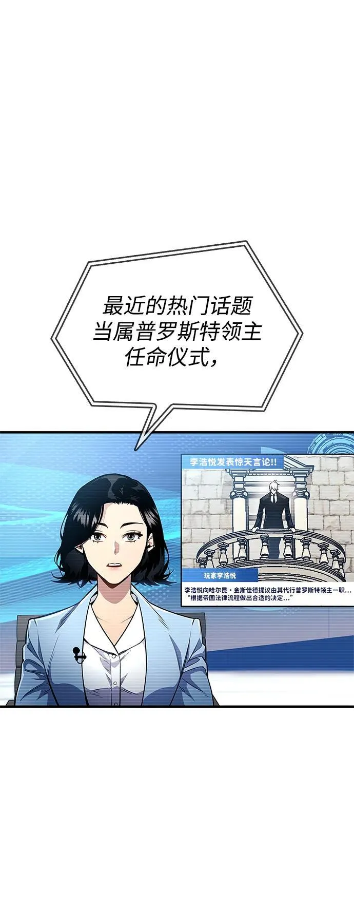 第55话 第3页
