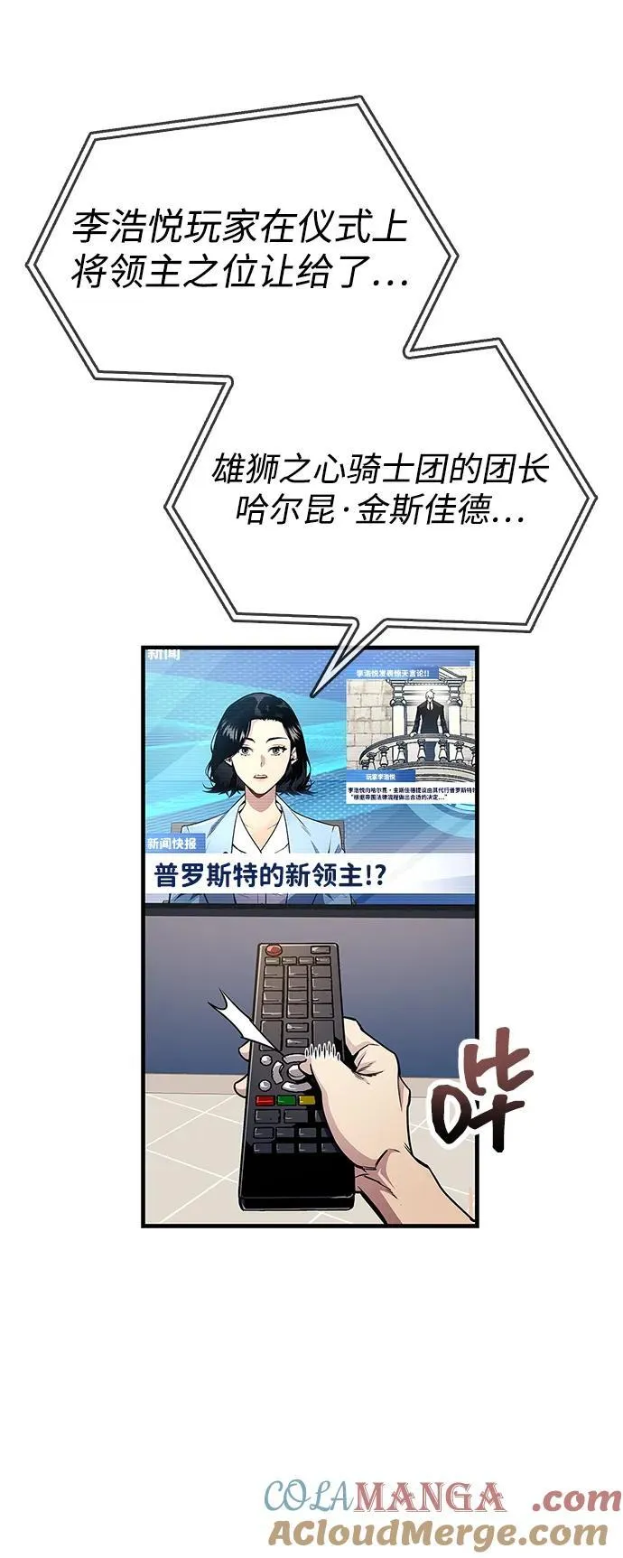 第55话 第4页