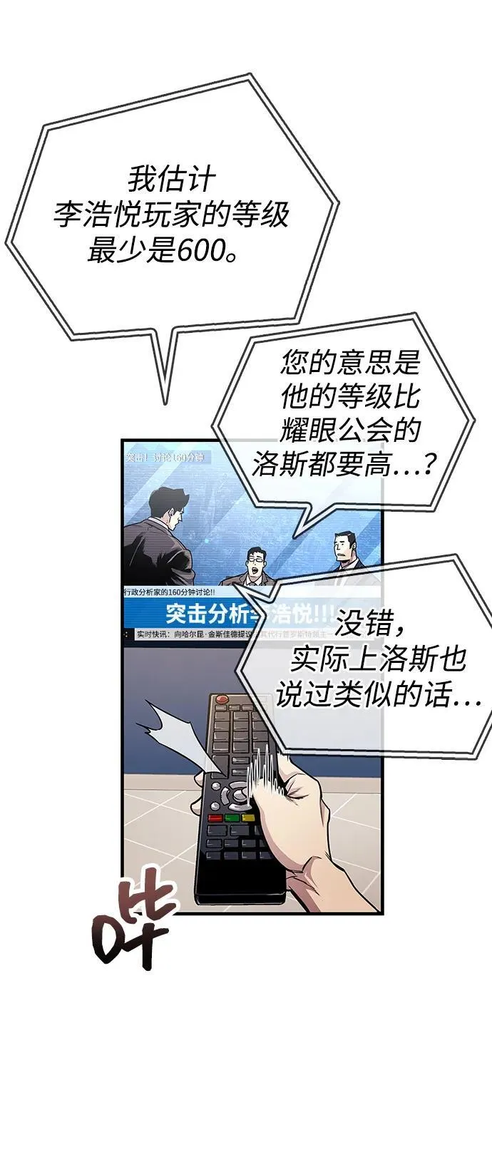 第55话 第5页