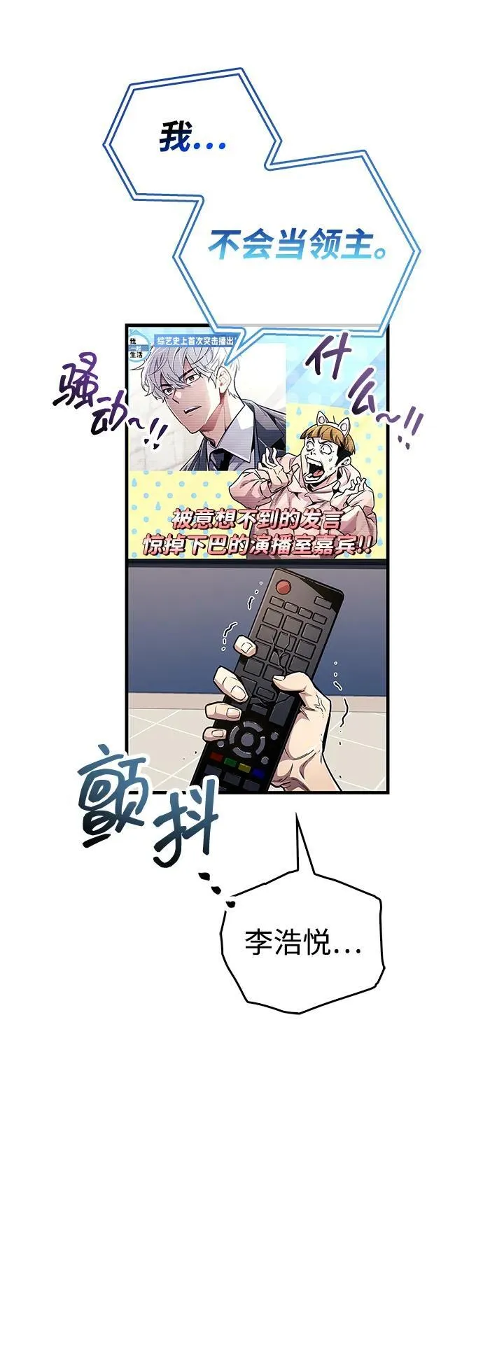 第55话 第6页