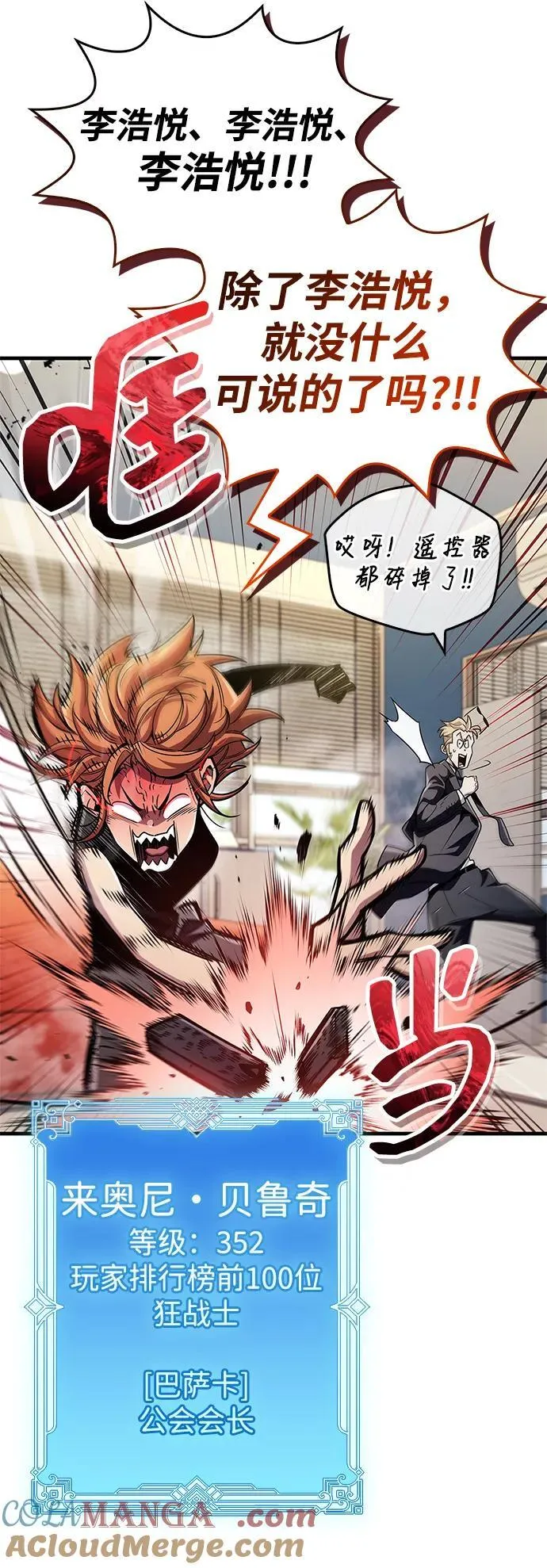 第55话 第7页