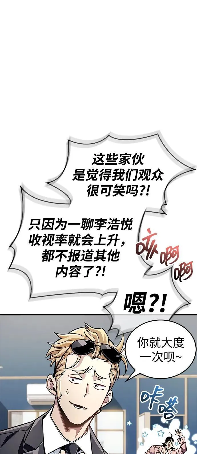 第55话 第8页