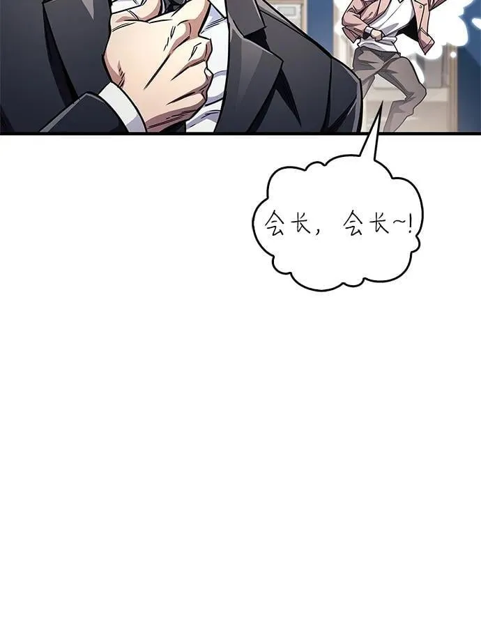 第55话 第9页