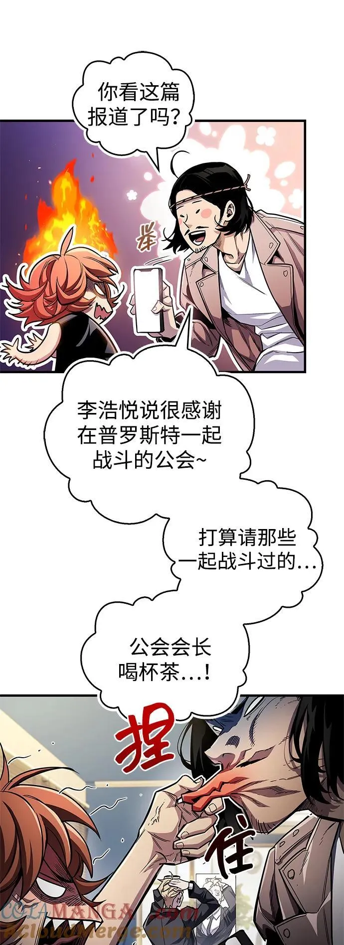 第55话 第10页