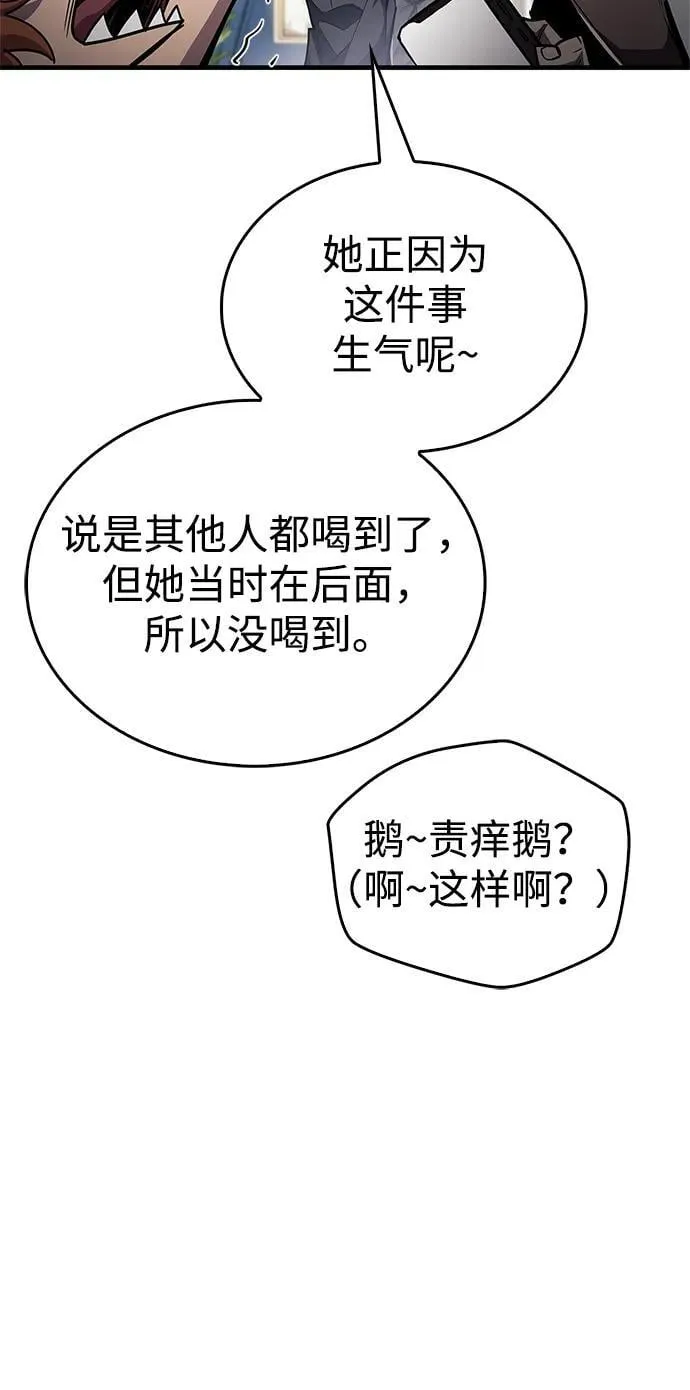 第55话 第11页