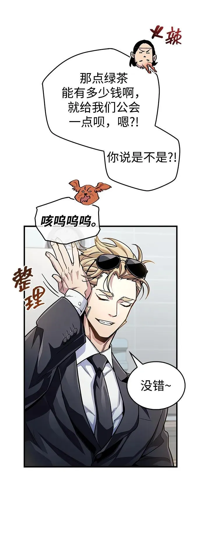 第55话 第12页