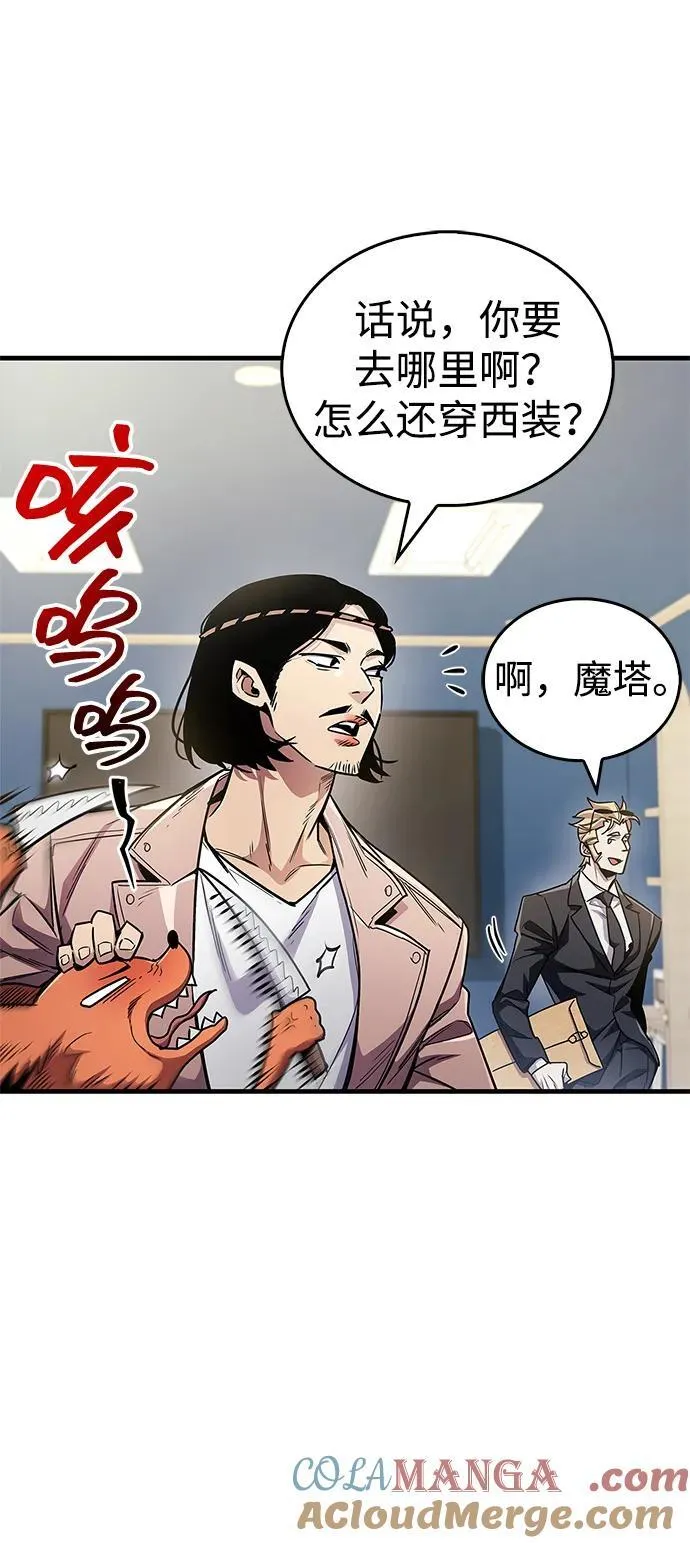 第55话 第13页