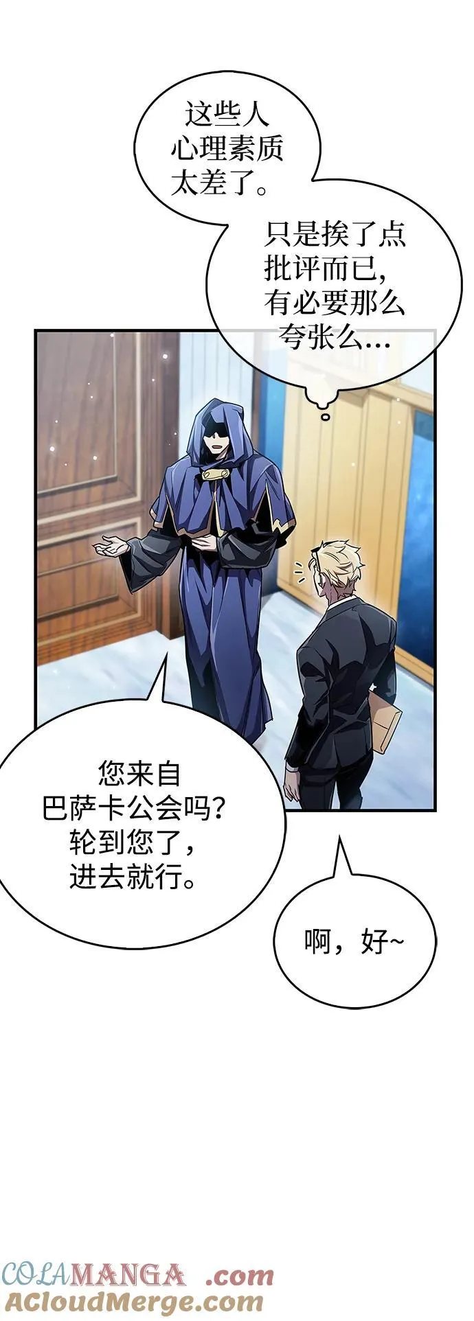 第55话 第22页