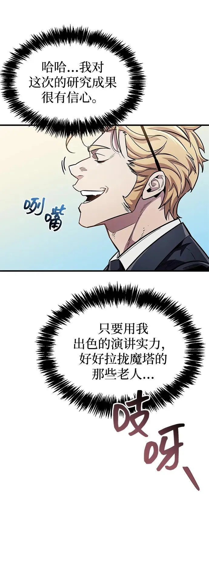 第55话 第23页
