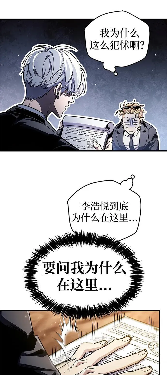 第55话 第29页