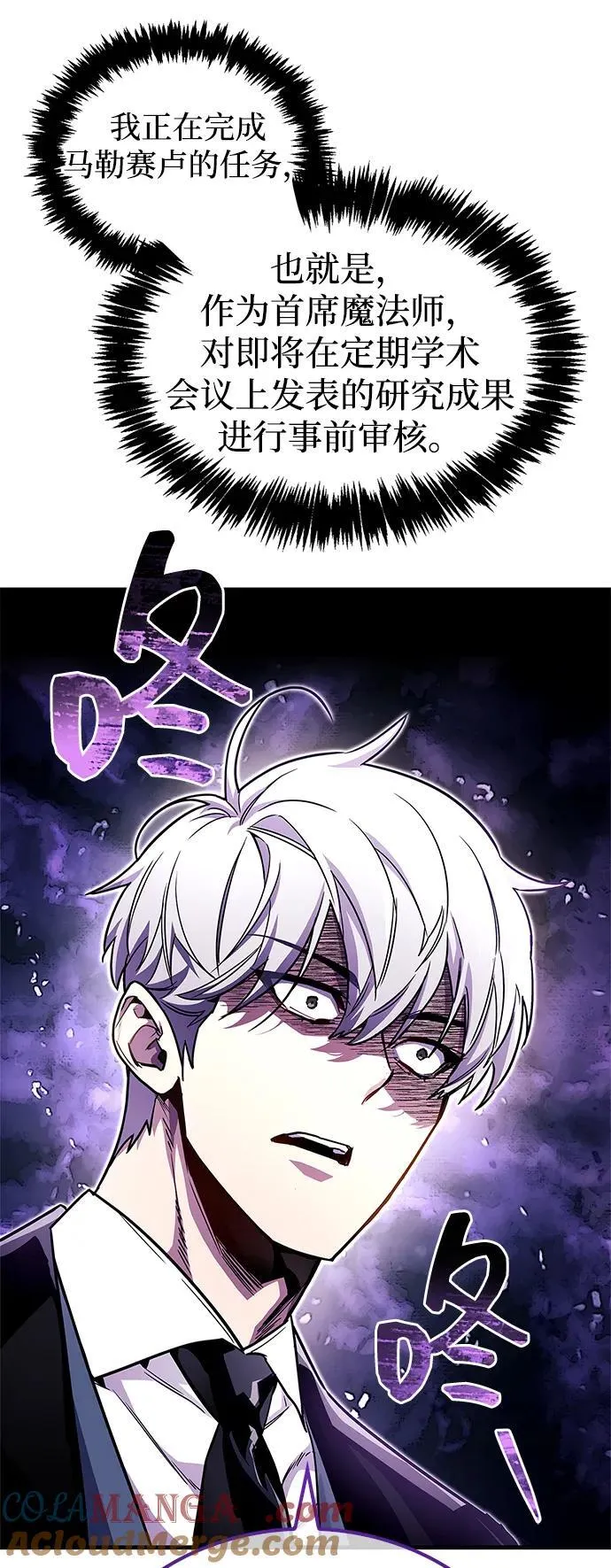 第55话 第31页