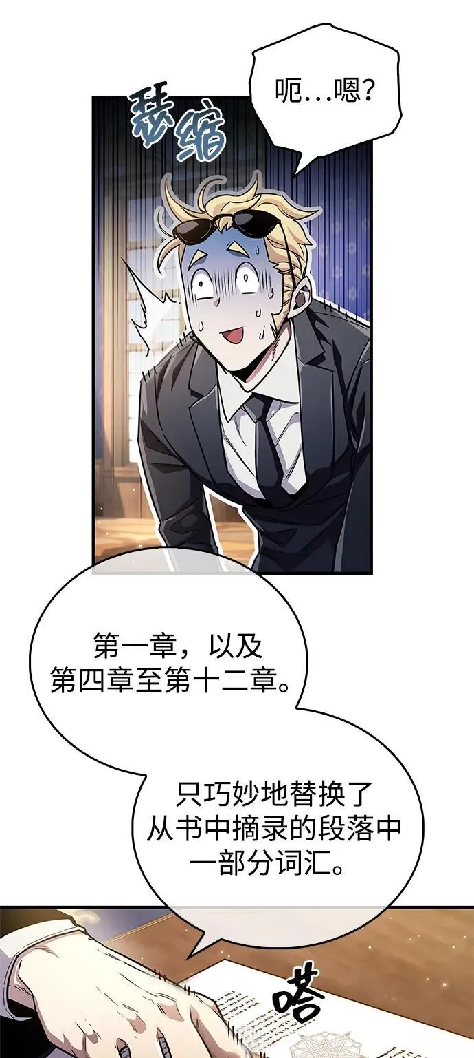 第55话 第33页