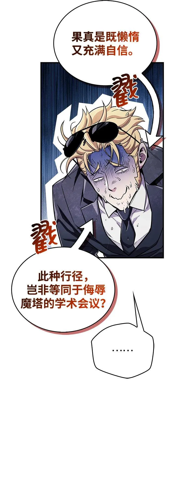 第55话 第35页