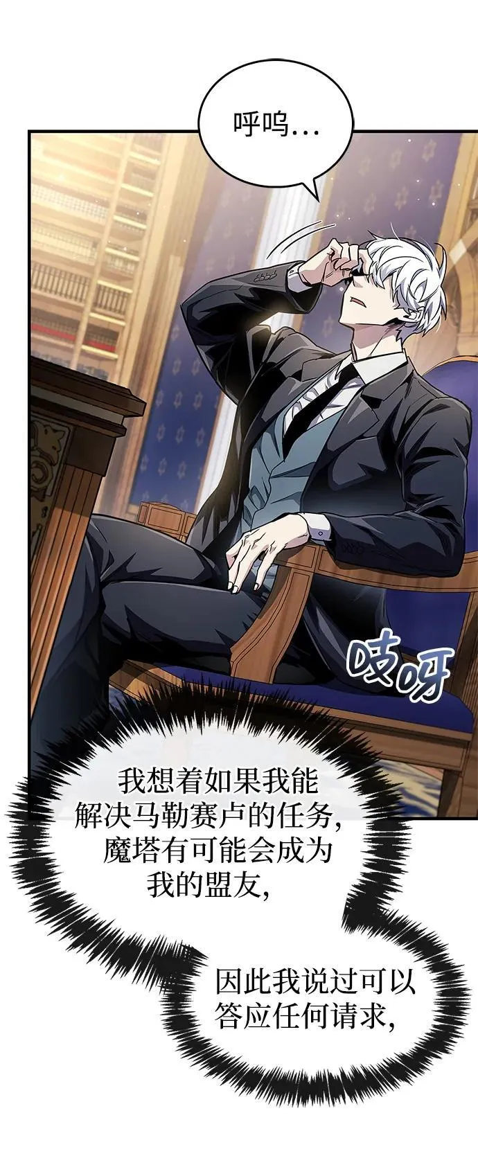 第55话 第38页
