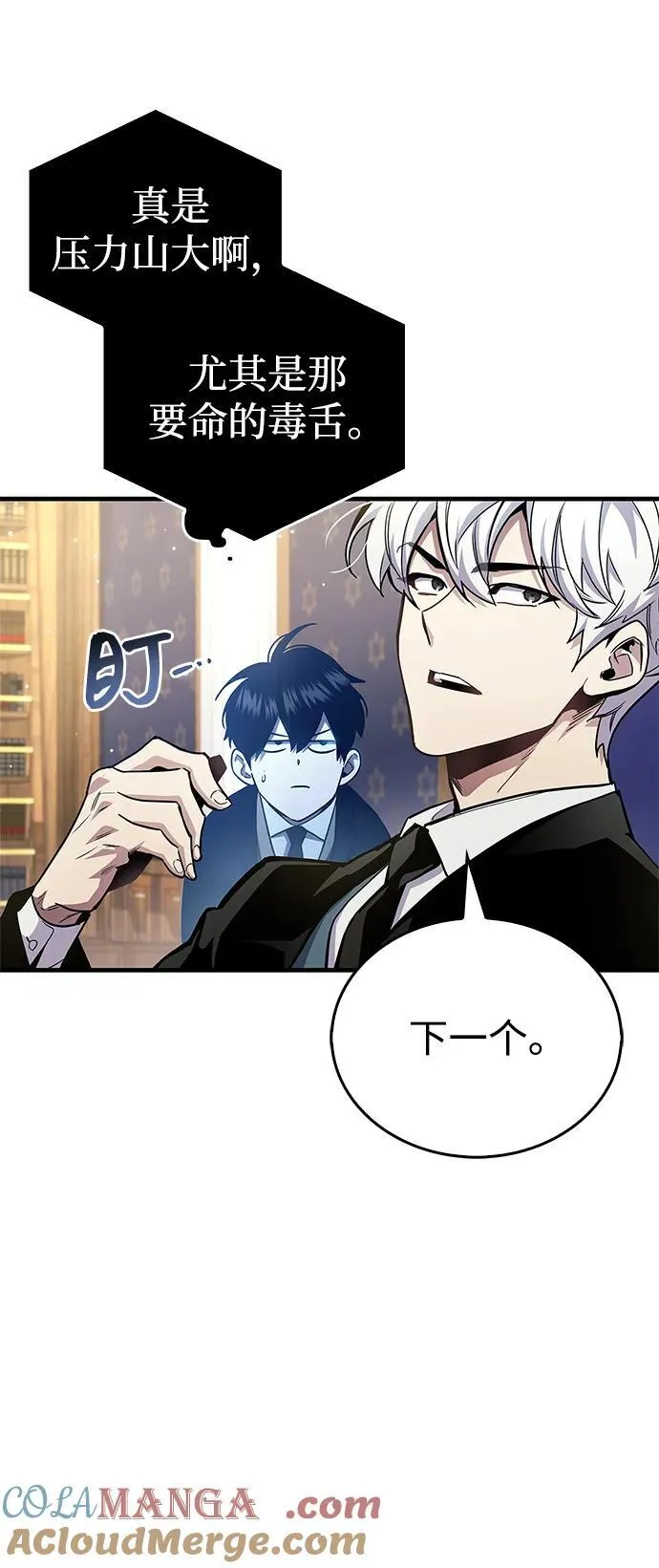 第55话 第40页