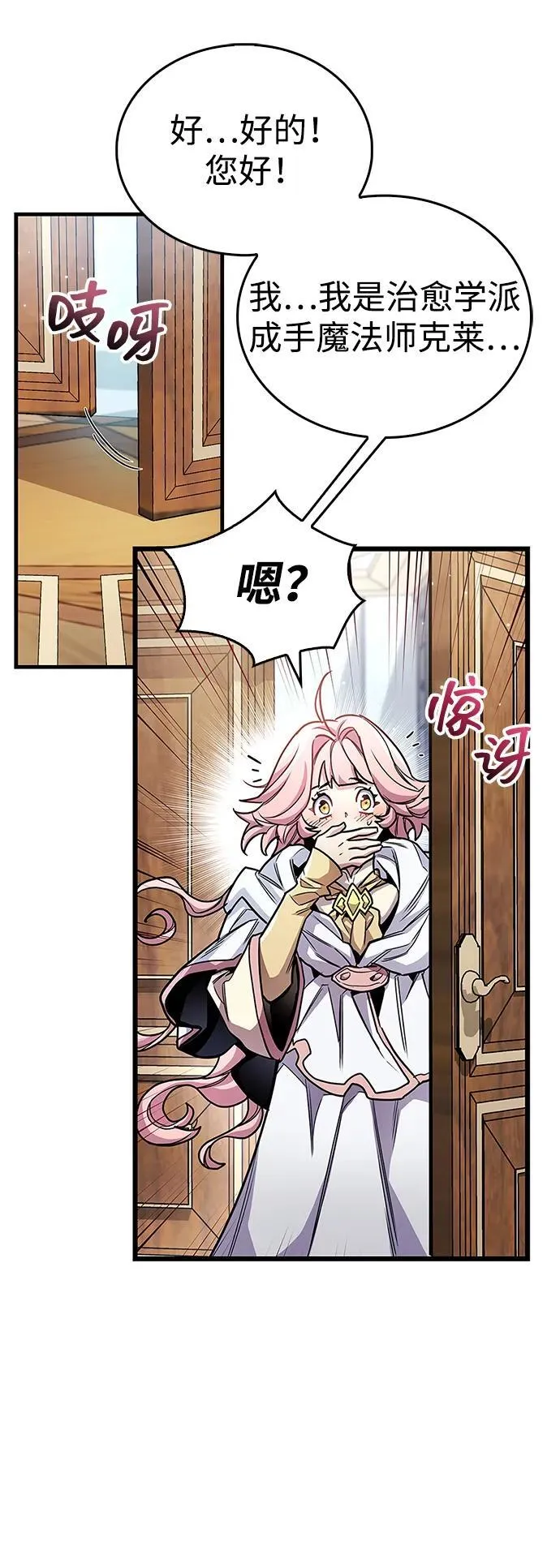 第55话 第41页