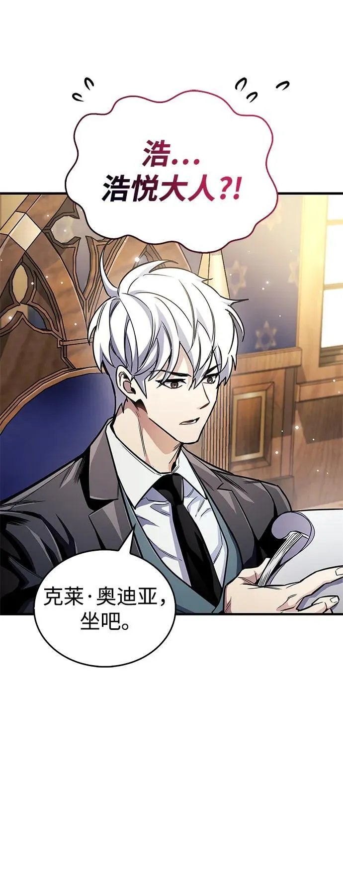第55话 第42页