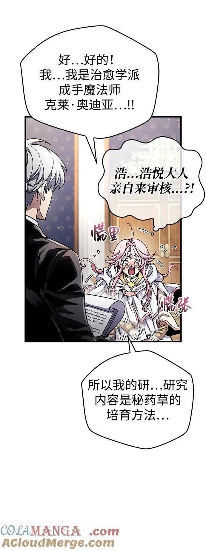 第55话 第43页