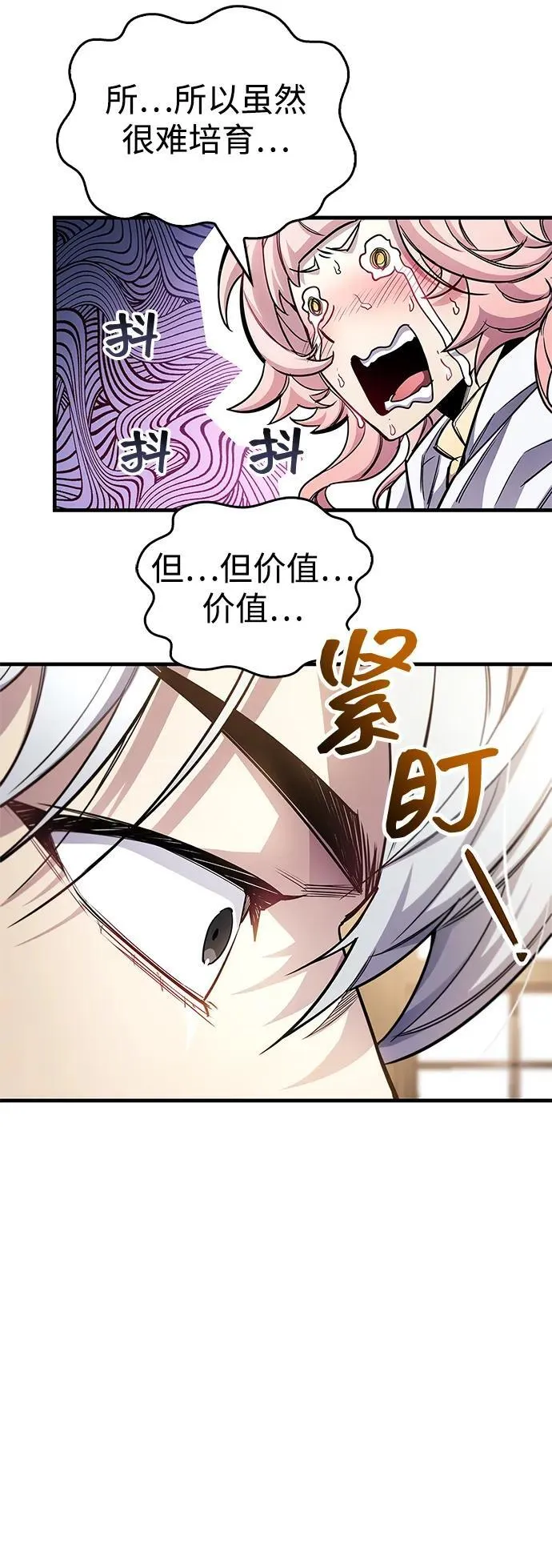 第55话 第45页