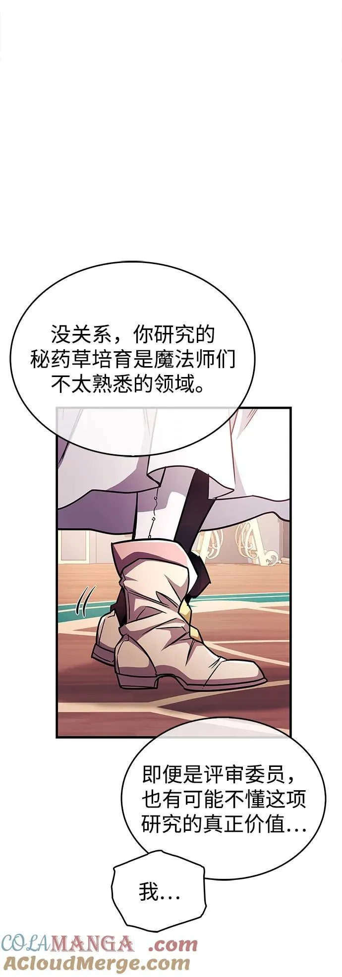 第55话 第49页