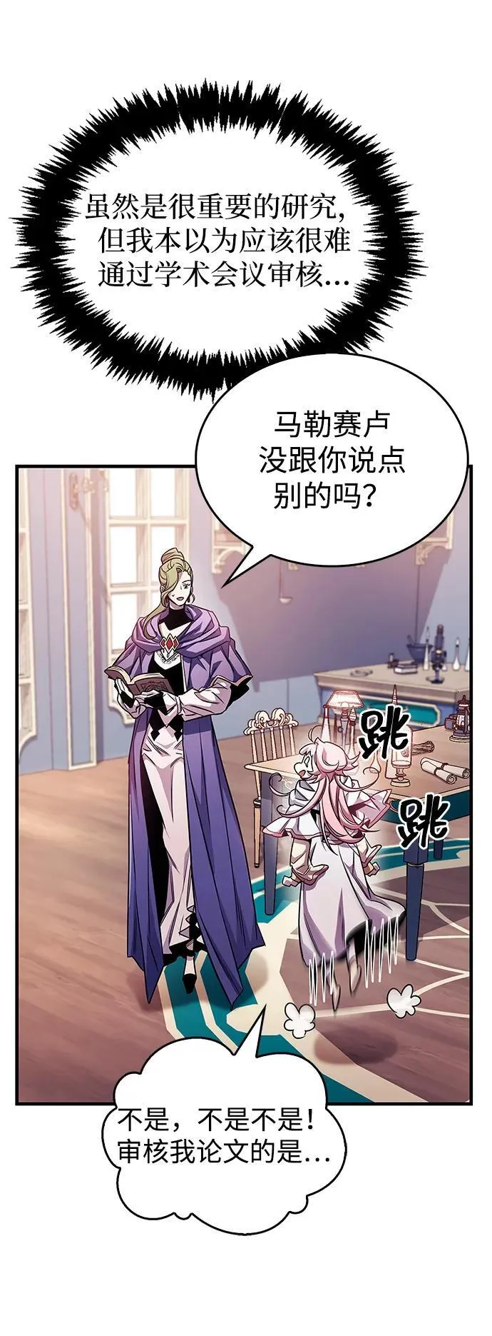 第55话 第53页