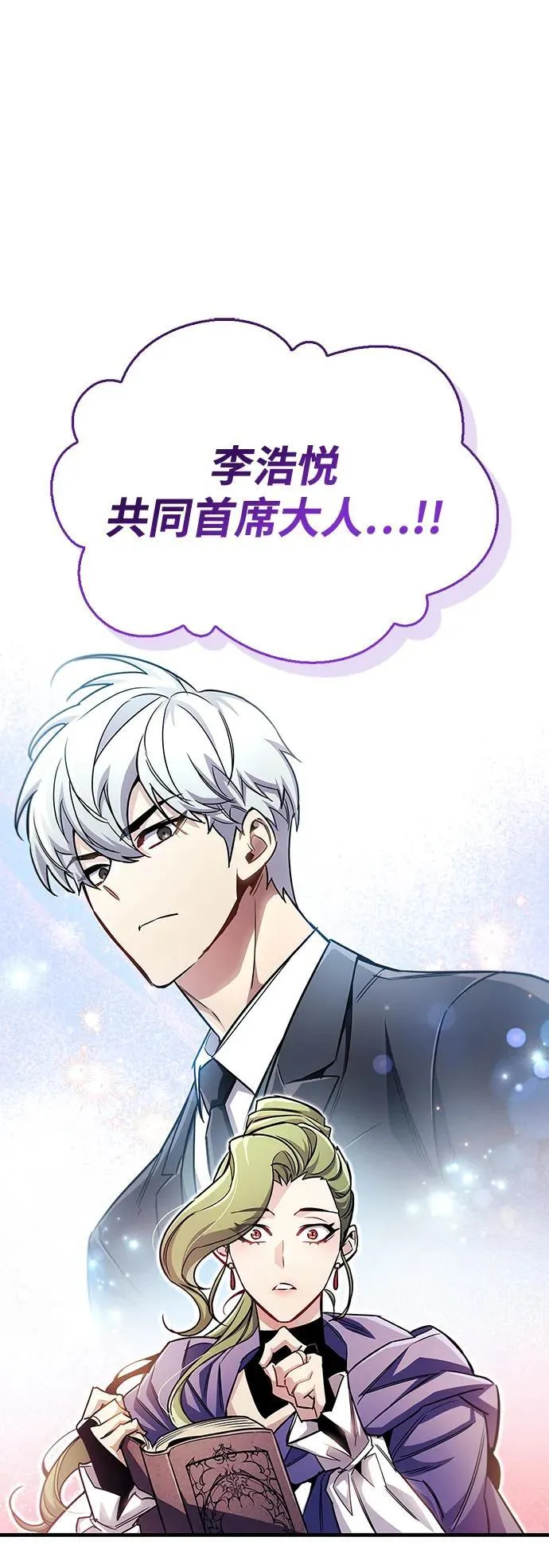 第55话 第54页