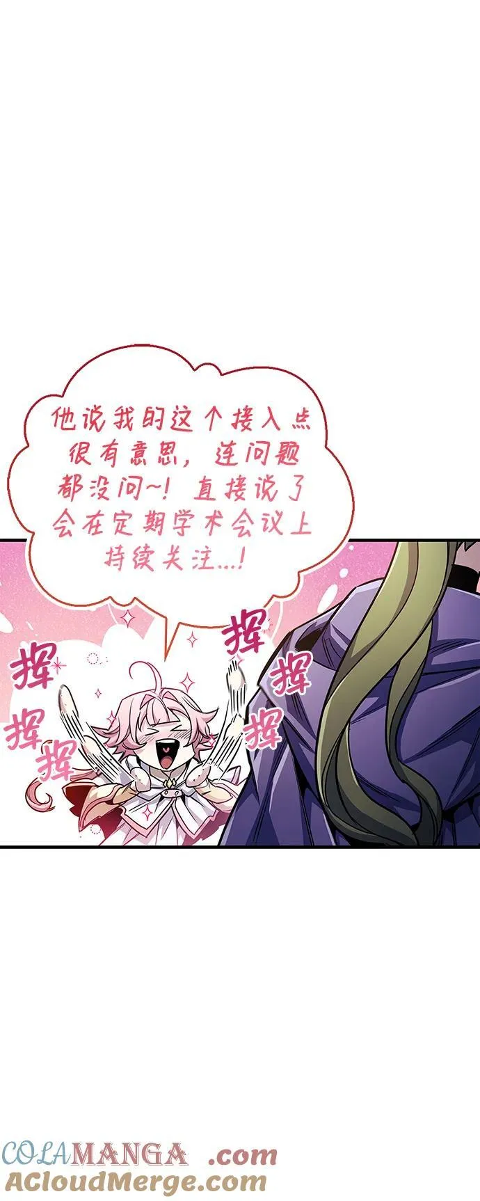 第55话 第55页