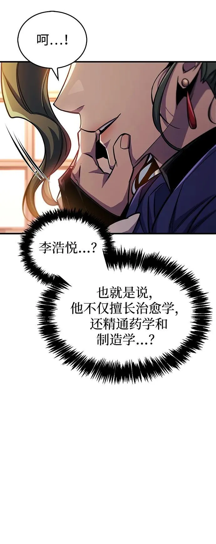 第55话 第56页