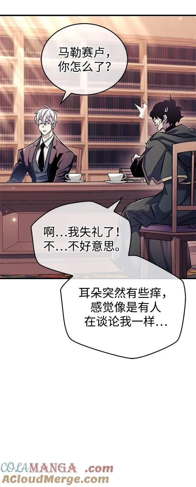 第55话 第61页